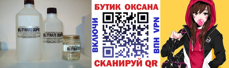 БУТИРАТ оксана  наркотики  гидра ссылка  Нижний Ломов 
