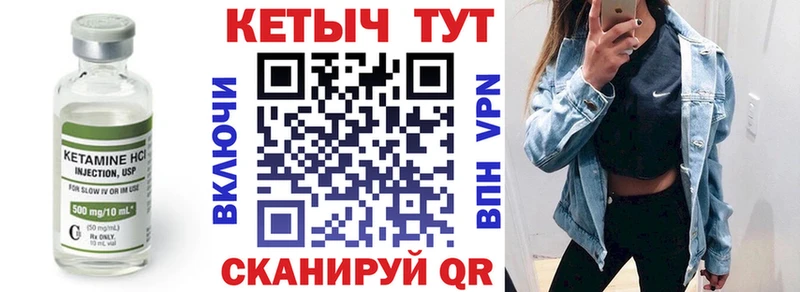 Кетамин ketamine Нижний Ломов