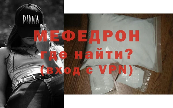 мяу мяу кристалл Каменка
